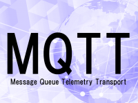 MQTTってどんなもの？のトータルネイル